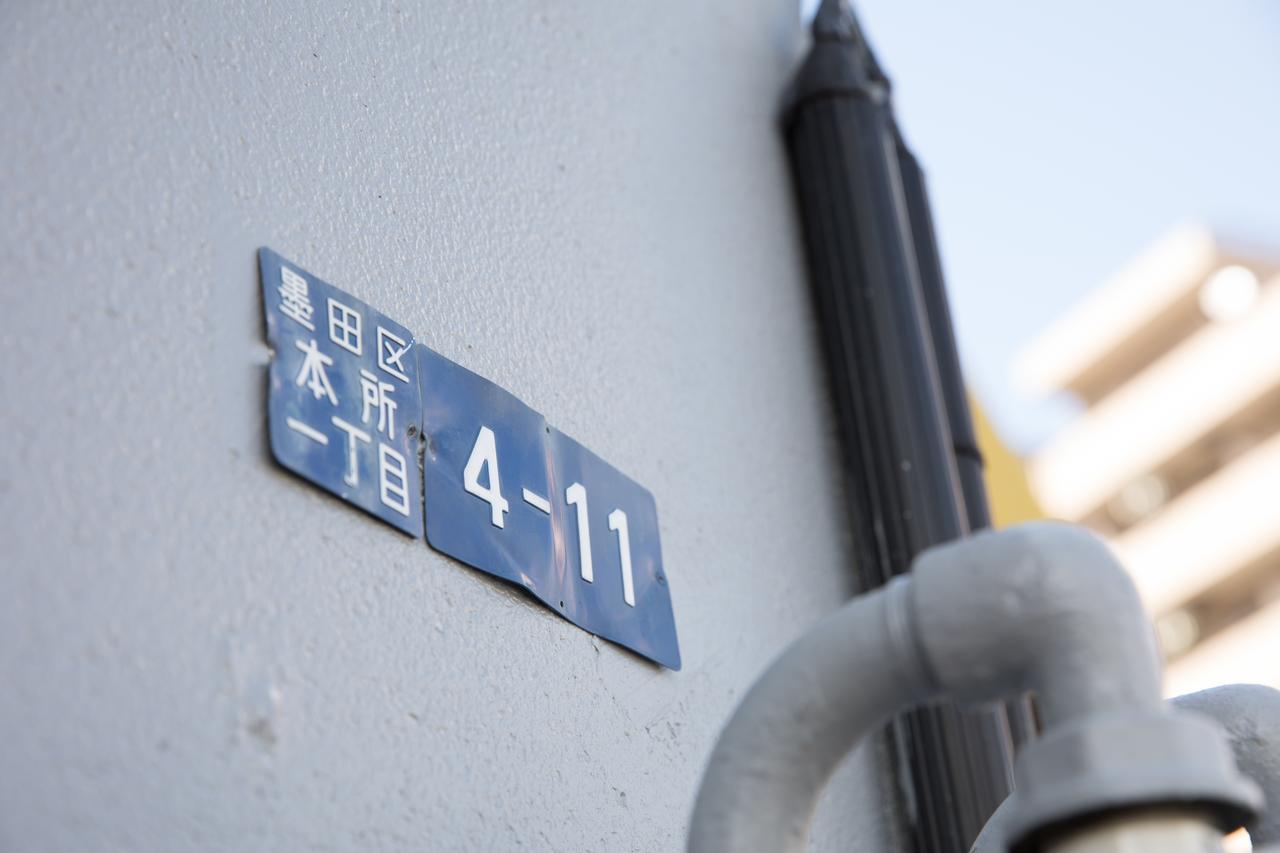 Vacation"Ninja"House Secretbase Near Asakusa Tokio Zewnętrze zdjęcie